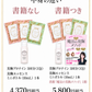 美胸お試しセット 書籍あり・なしの違い