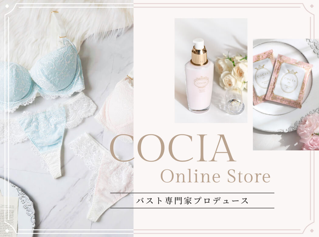 美胸SHOP【バストアップサロンCOCIA】