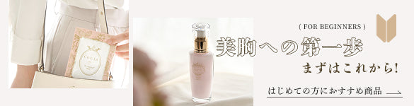 美胸SHOP【バストアップサロンCOCIA】